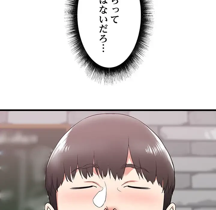 幼馴染のお姉さん 第8話 - 21