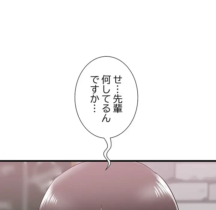 幼馴染のお姉さん 第8話 - 35