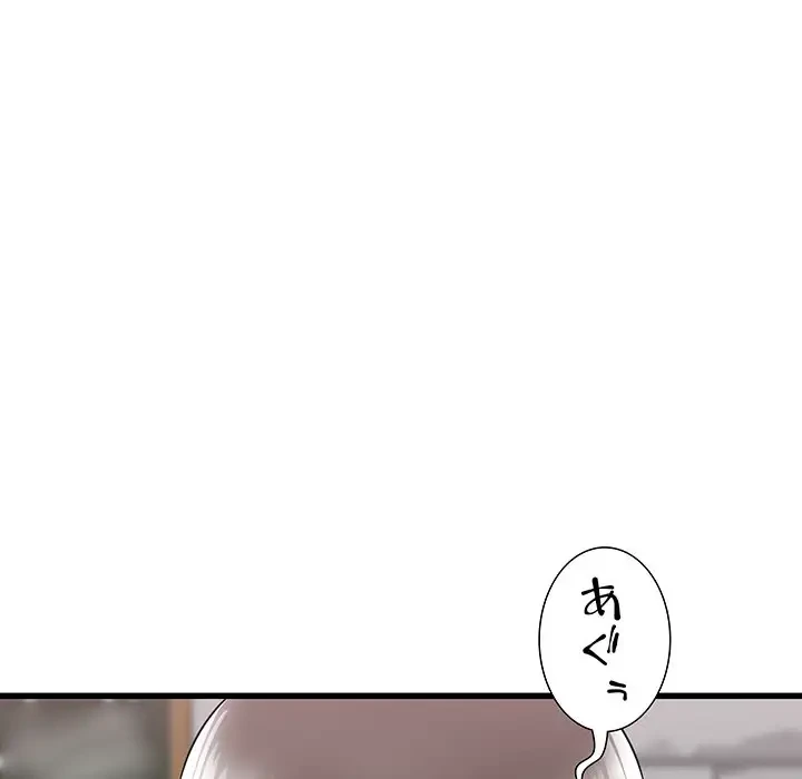 幼馴染のお姉さん 第8話 - 40