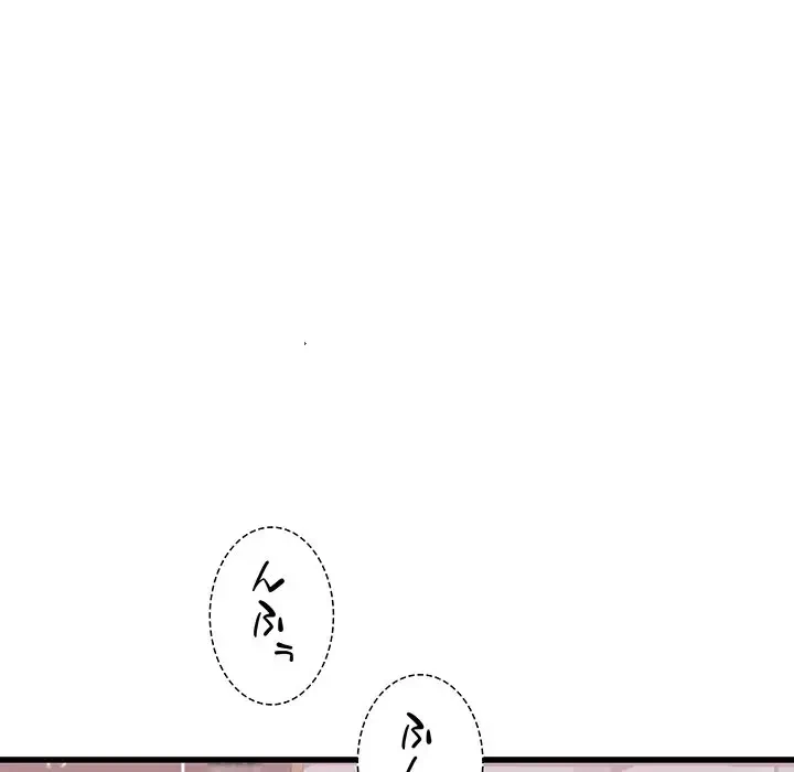 幼馴染のお姉さん 第8話 - 42