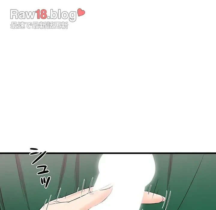 幼馴染のお姉さん 第8話 - 44