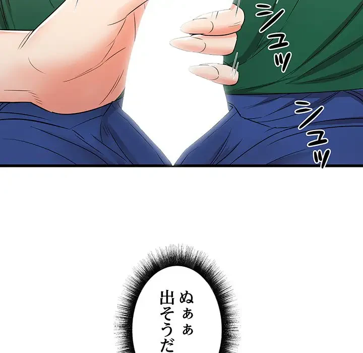 幼馴染のお姉さん 第8話 - 45