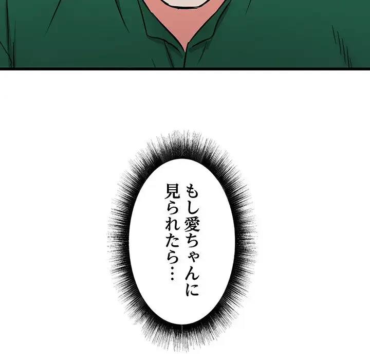 幼馴染のお姉さん 第8話 - 47
