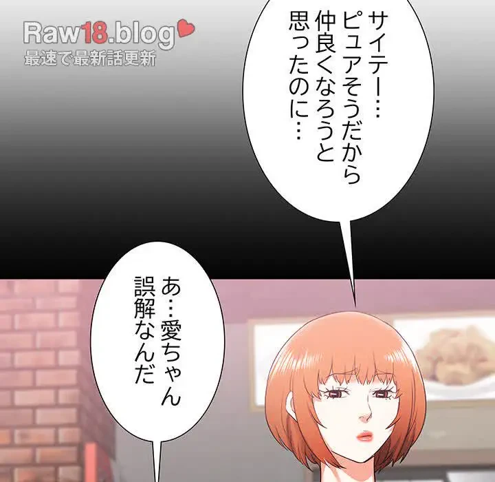 幼馴染のお姉さん 第8話 - 50