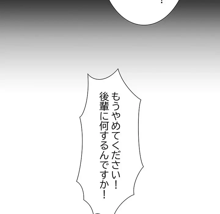 幼馴染のお姉さん 第8話 - 54