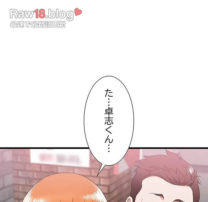 幼馴染のお姉さん 第8話 - 57