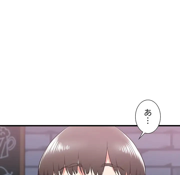 幼馴染のお姉さん 第8話 - 59