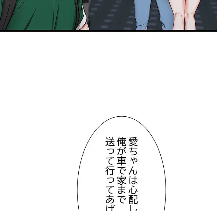 幼馴染のお姉さん 第8話 - 67