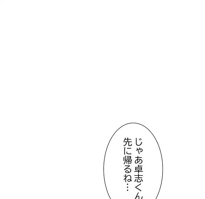 幼馴染のお姉さん 第8話 - 75