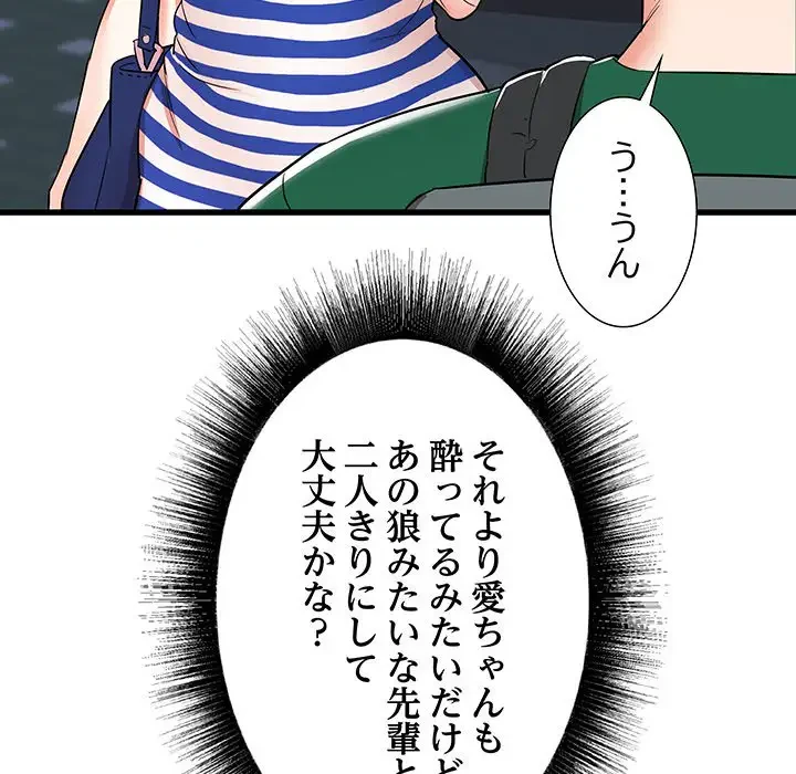 幼馴染のお姉さん 第8話 - 77