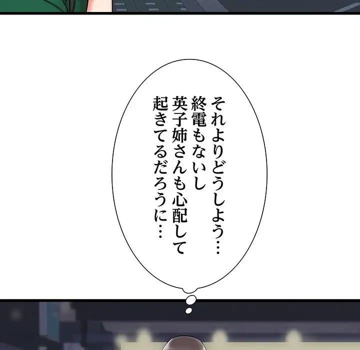 幼馴染のお姉さん 第8話 - 79