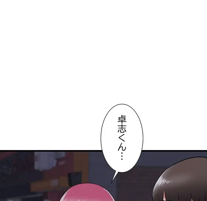 幼馴染のお姉さん 第8話 - 83