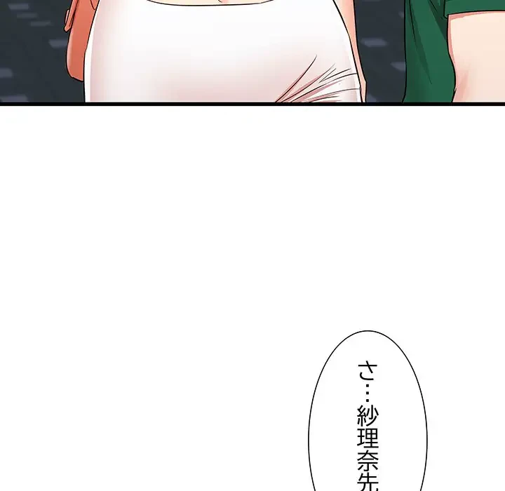 幼馴染のお姉さん 第8話 - 85