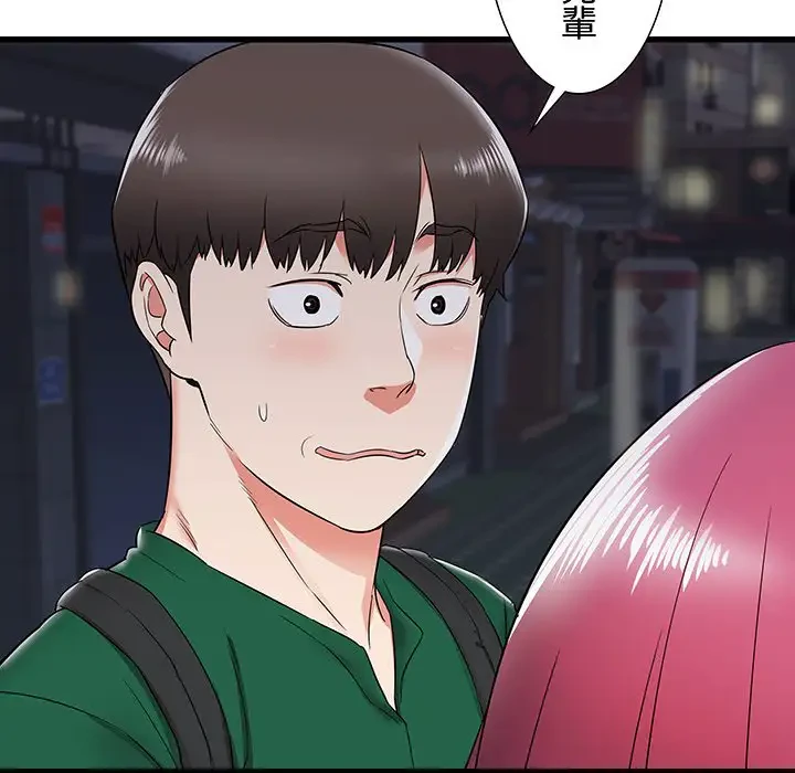 幼馴染のお姉さん 第8話 - 86