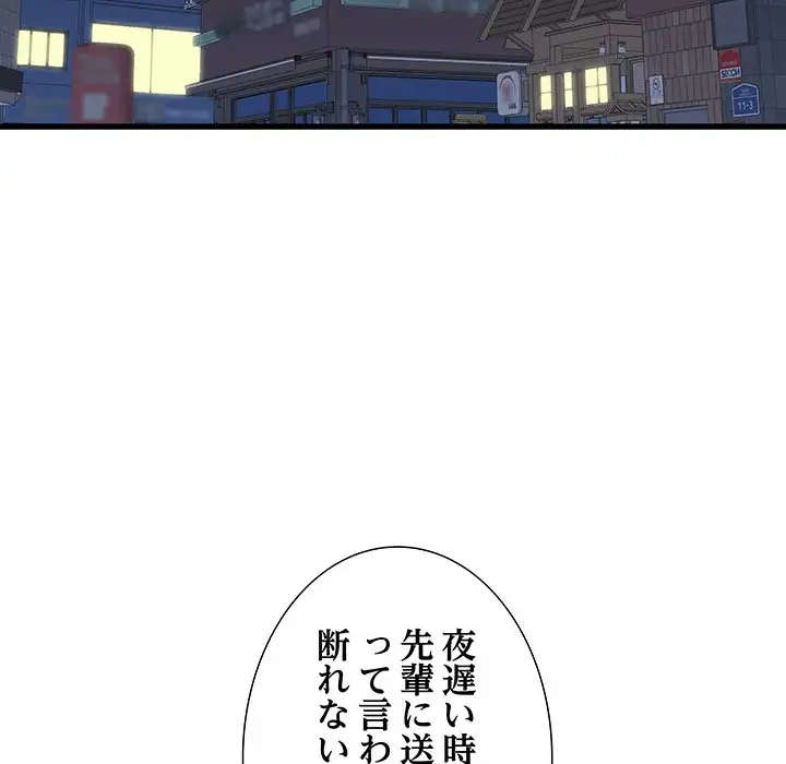 幼馴染のお姉さん 第8話 - 93
