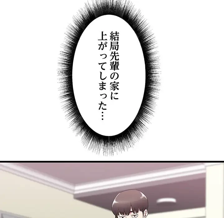 幼馴染のお姉さん 第8話 - 105