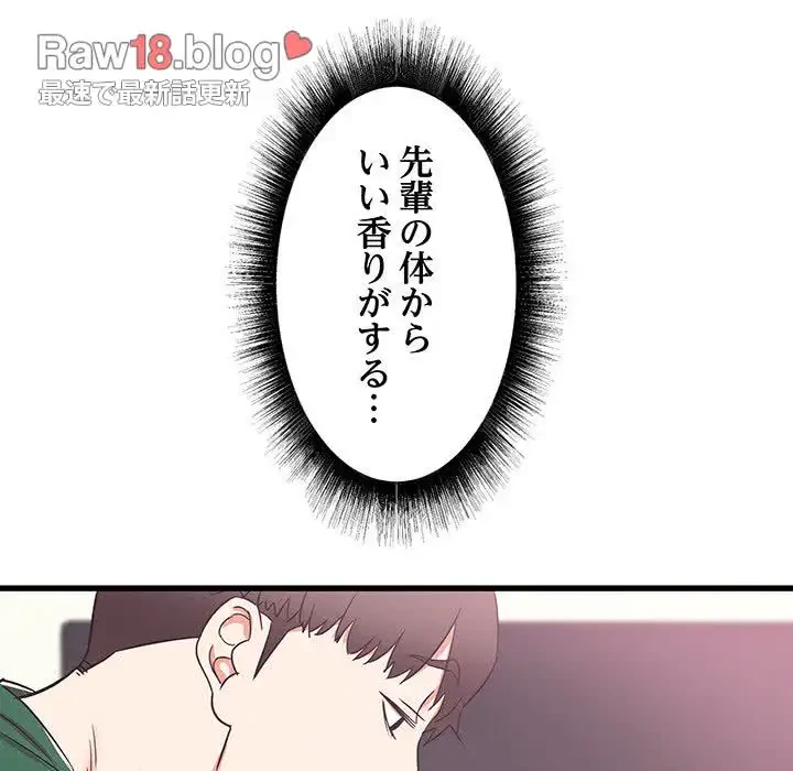 幼馴染のお姉さん 第8話 - 110