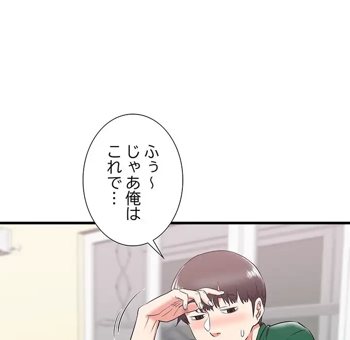 幼馴染のお姉さん 第8話 - 112