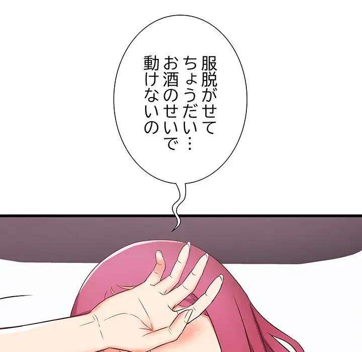幼馴染のお姉さん 第8話 - 114
