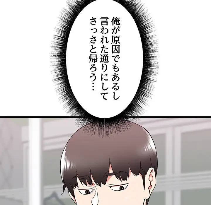 幼馴染のお姉さん 第8話 - 118