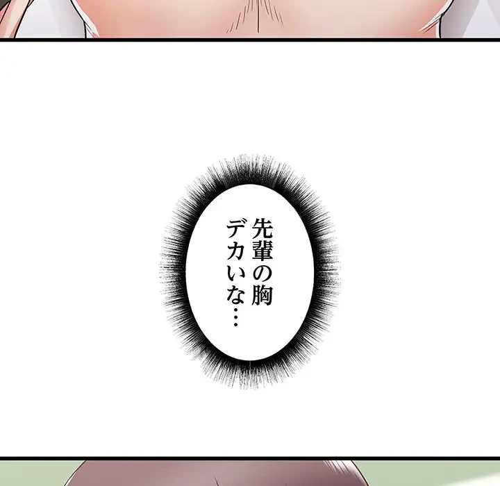 幼馴染のお姉さん 第8話 - 125