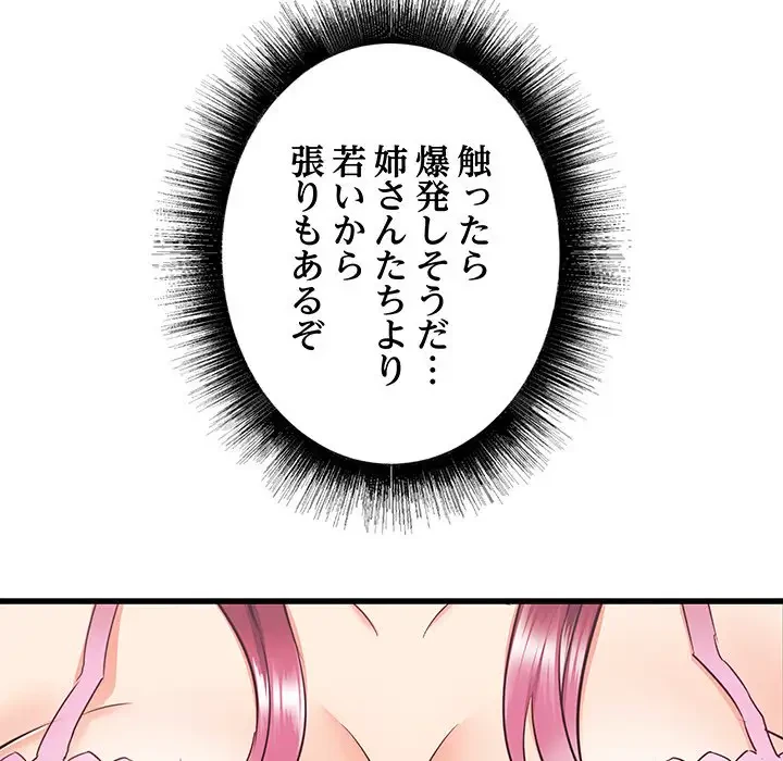 幼馴染のお姉さん 第8話 - 127