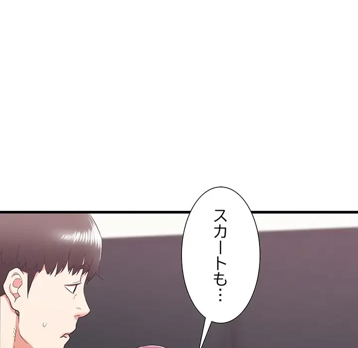 幼馴染のお姉さん 第8話 - 129
