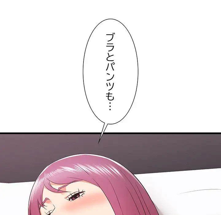 幼馴染のお姉さん 第8話 - 140