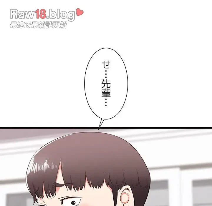 幼馴染のお姉さん 第8話 - 142