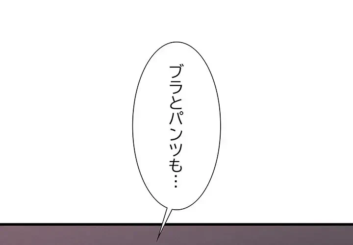 幼馴染のお姉さん 第9話 - 1