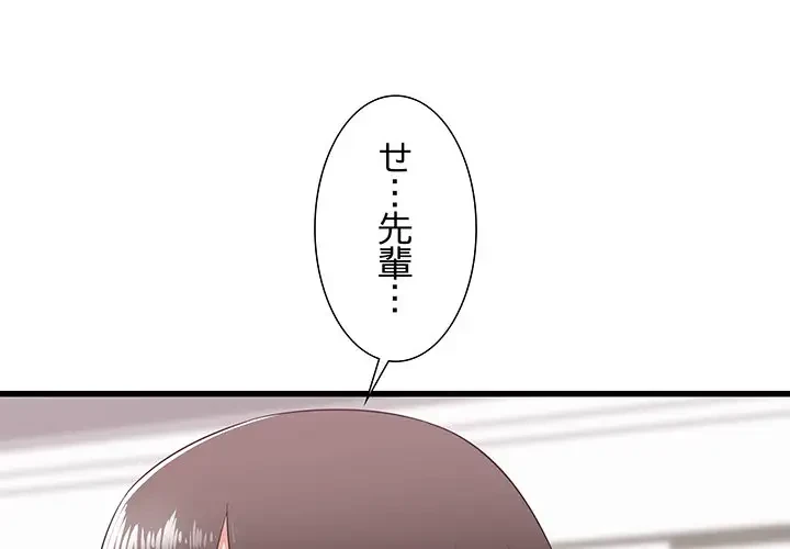 幼馴染のお姉さん 第9話 - 4