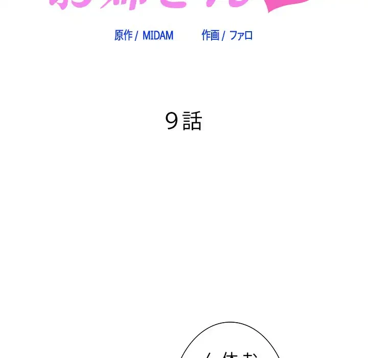 幼馴染のお姉さん 第9話 - 7