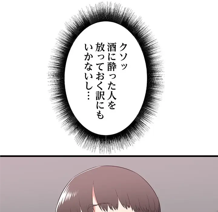 幼馴染のお姉さん 第9話 - 10