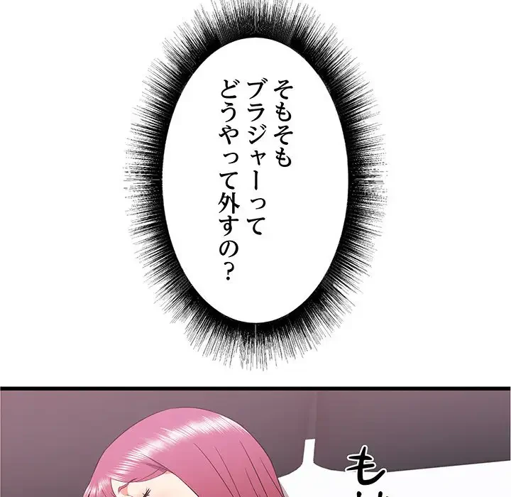 幼馴染のお姉さん 第9話 - 12