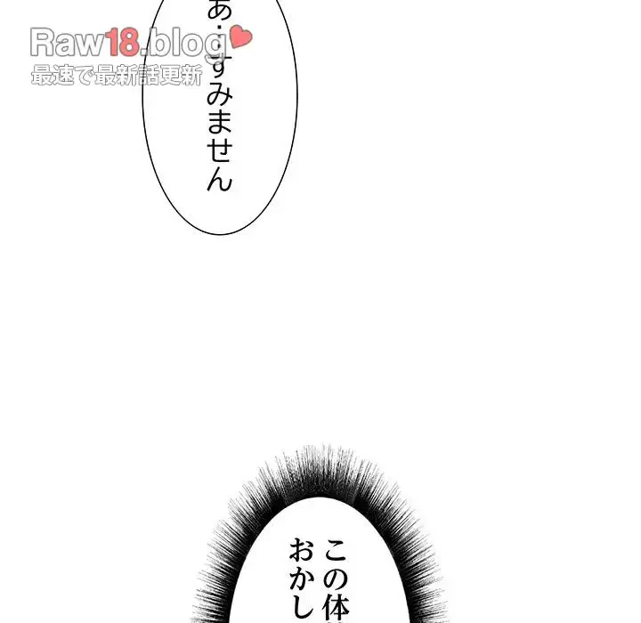 幼馴染のお姉さん 第9話 - 17