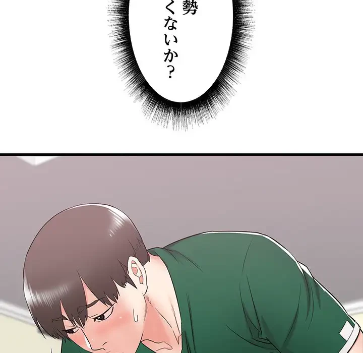 幼馴染のお姉さん 第9話 - 18