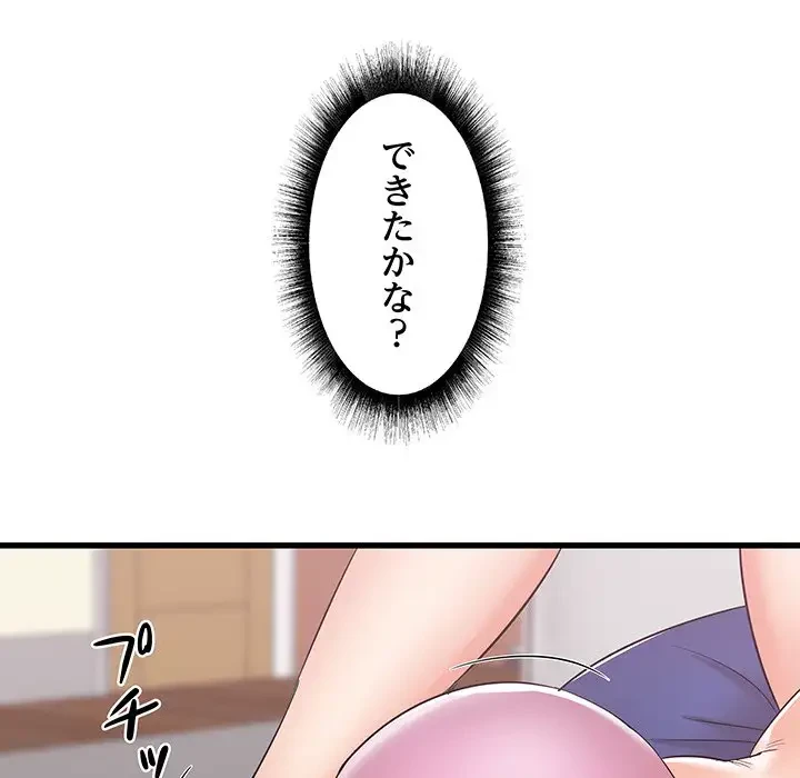 幼馴染のお姉さん 第9話 - 20