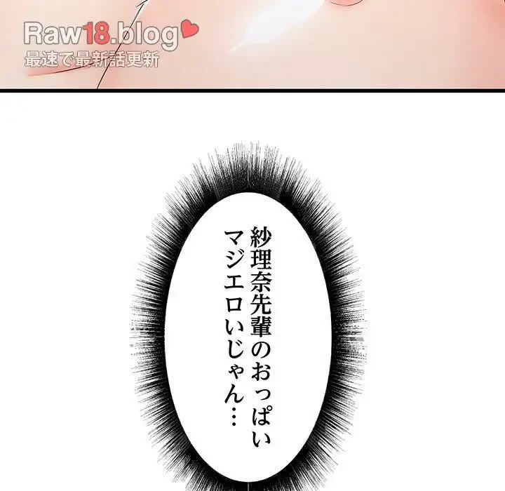 幼馴染のお姉さん 第9話 - 23