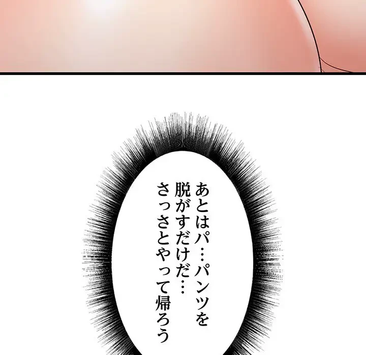 幼馴染のお姉さん 第9話 - 29