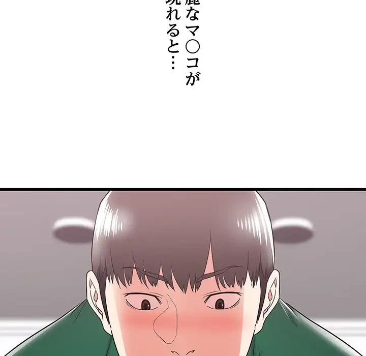 幼馴染のお姉さん 第9話 - 38