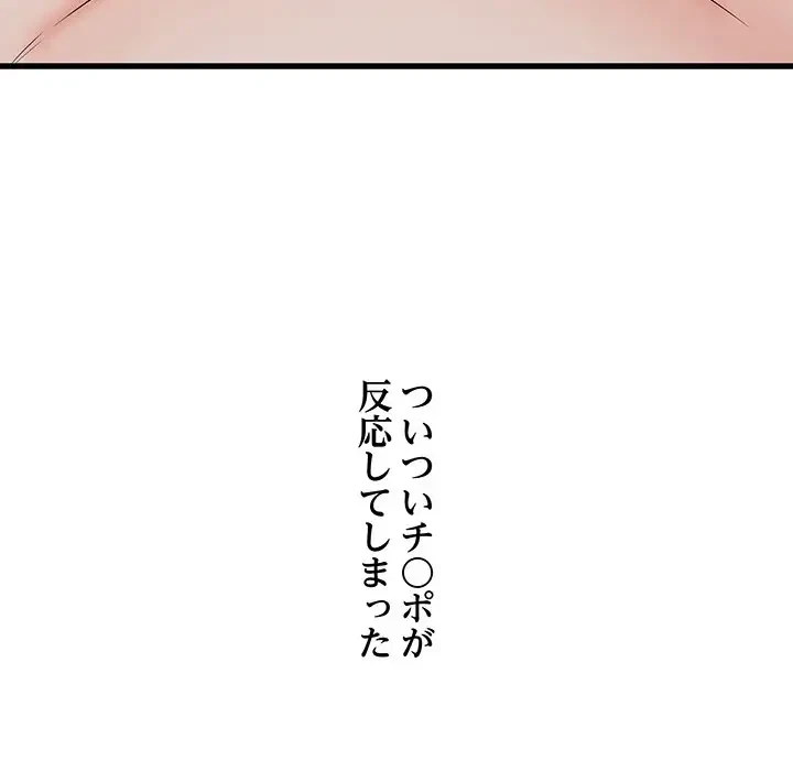 幼馴染のお姉さん 第9話 - 40