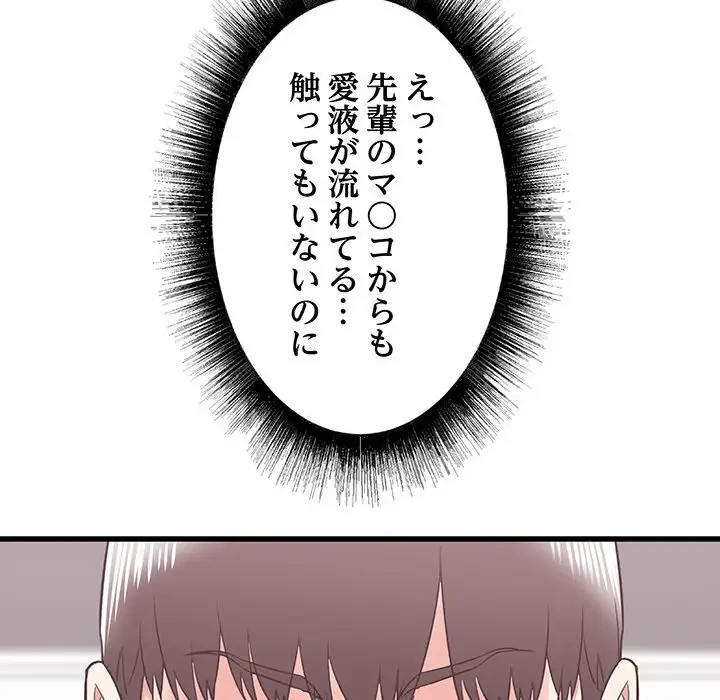 幼馴染のお姉さん 第9話 - 44