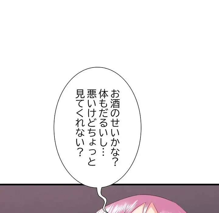 幼馴染のお姉さん 第9話 - 48
