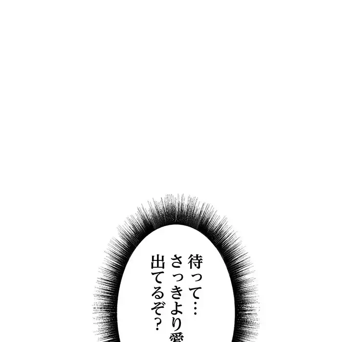 幼馴染のお姉さん 第9話 - 50