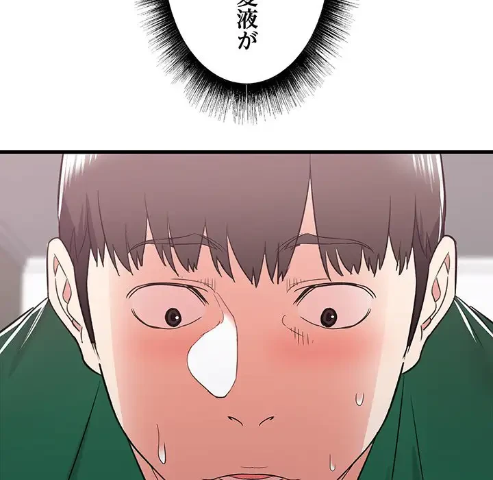 幼馴染のお姉さん 第9話 - 51