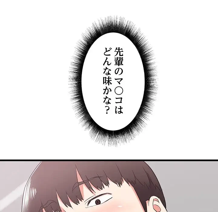 幼馴染のお姉さん 第9話 - 58