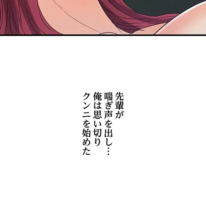幼馴染のお姉さん 第9話 - 63