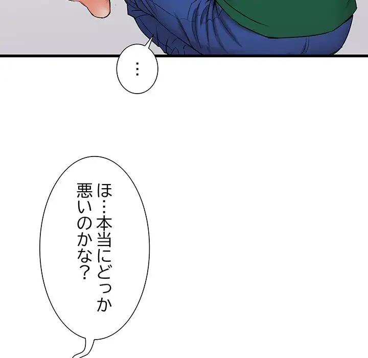 幼馴染のお姉さん 第9話 - 67