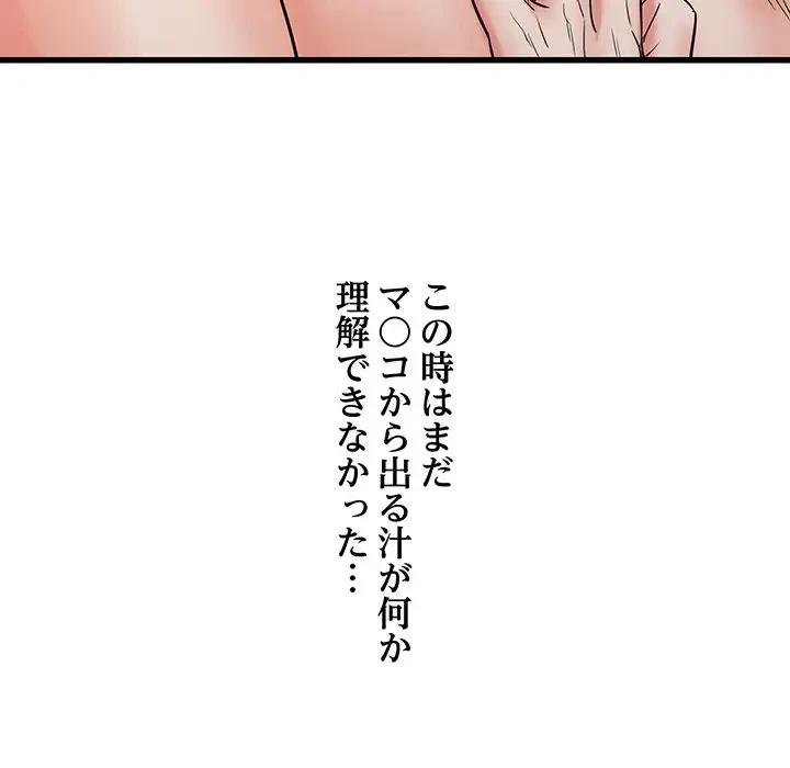 幼馴染のお姉さん 第9話 - 71
