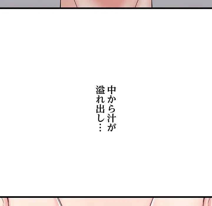 幼馴染のお姉さん 第9話 - 79